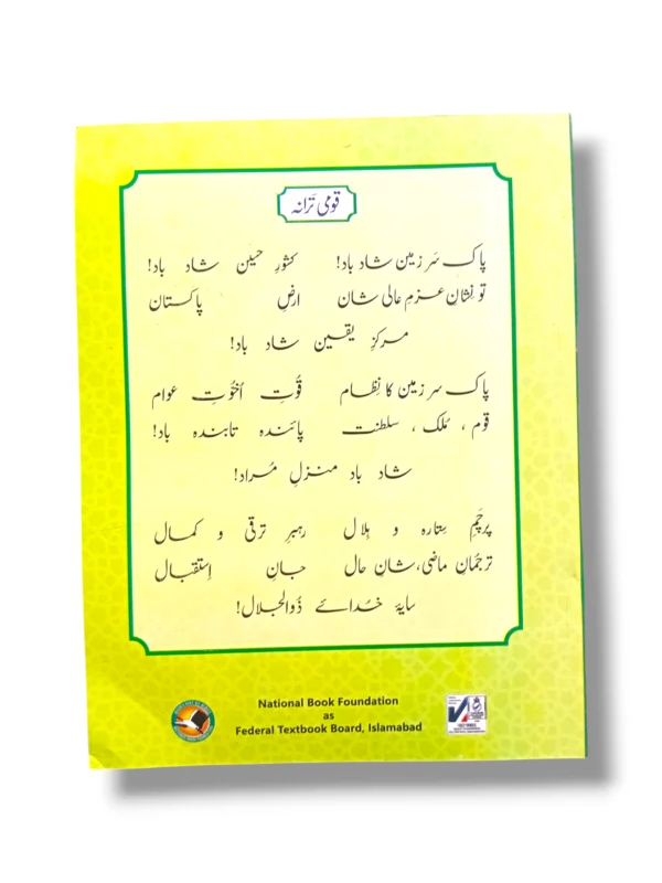 Back cover of NBF Social Studies 4 student learning textbook