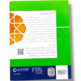 Back cover of Oxford Salam Islamiayat 1 Islamic studies book for kids