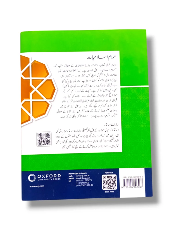 Back cover of Oxford Salam Islamiayat 1 Islamic studies book for kids