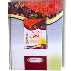 Qutbi Jadeed Kitabat Back Cover – Summary and Highlights