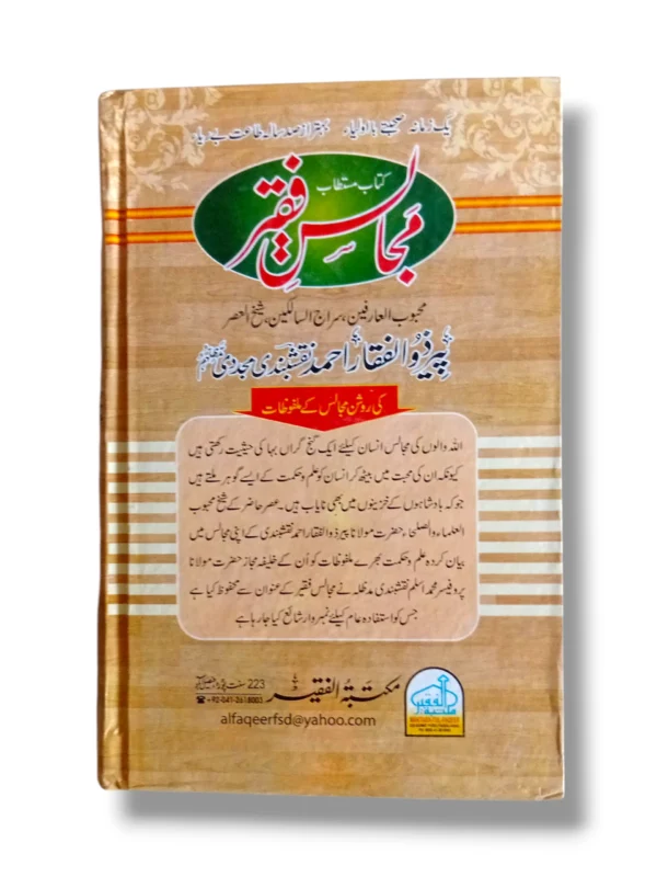 Khutbat e Faqir (Jild 2) Back Cover