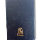 Amia Tarmaizee Walmazhab Alhanfi Kamil Jild 1 Back Cover