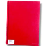 Fitawa Shami Arabi (Jild 12) Islamic Law Book Back Cover