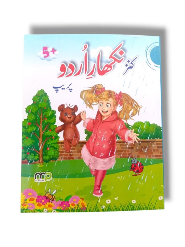 Kanz Urdu Prep Learning Book Kanz Urdu Prep colorful educational book for kindergarten students
