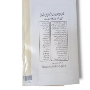 Tahseel Tajweed 13588 study setup