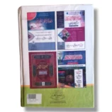 Guldasta Afkar study setup