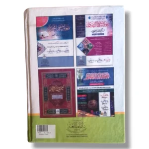 Guldasta Afkar study setup