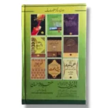 Kanz ul Jawahir 11113 study setup