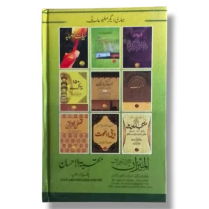 Kanz ul Jawahir 11113 study setup