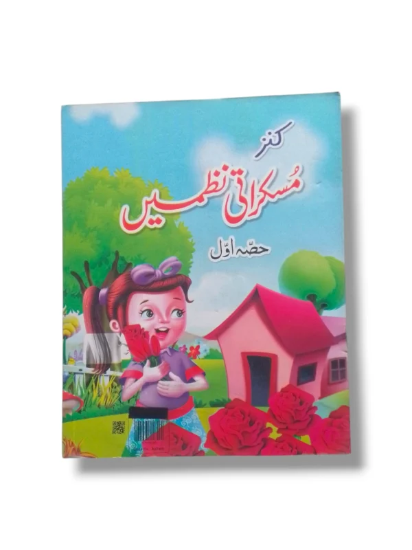 Kanz Rhymes A inside pages