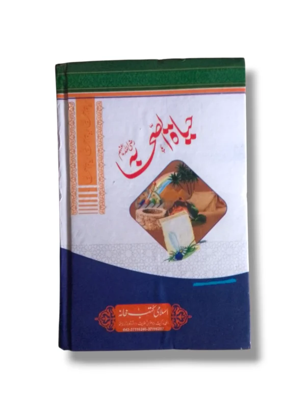 Haayat ul Sahaba (Jild 3) study setup