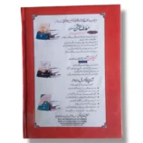 Alfauz ul Kabir Mujalid 10803 study setup