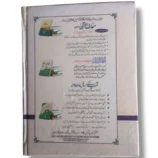 Deewan ul Mutanabi 10796 study setup