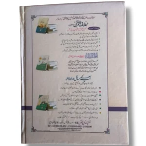 Deewan ul Mutanabi 10796 study setup