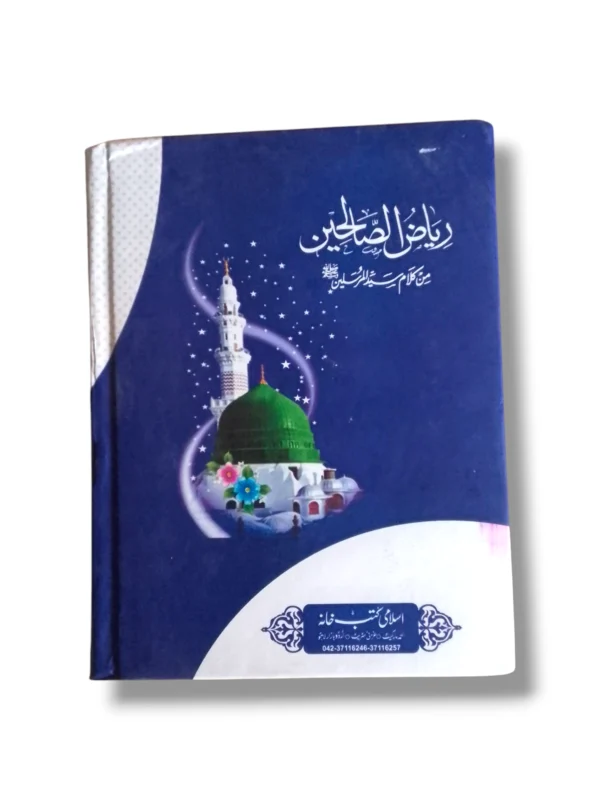 Riaz ul Saleheen 10555 study setup