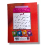 Student using Qaida Asan Nazra Quran 1 for Quran learning