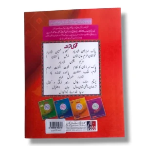 Student using Qaida Asan Nazra Quran 1 for Quran learning