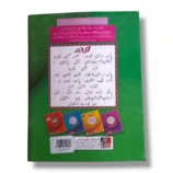 Student reading Qaida Asan Nazra Quran 2 in classroom