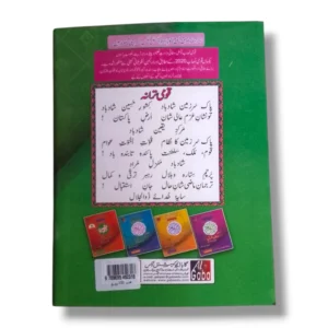 Student reading Qaida Asan Nazra Quran 2 in classroom