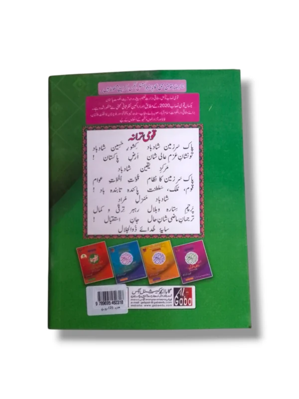 Student reading Qaida Asan Nazra Quran 2 in classroom