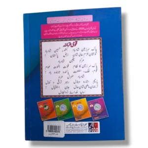 Student mastering Quran recitation using Qaida Asan Nazra Quran 3