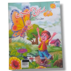 Kanz Rhymes B inside pages