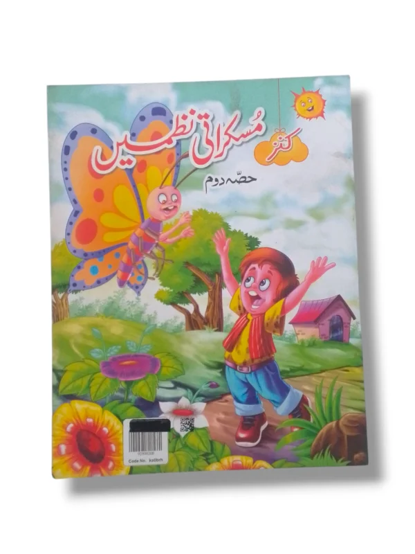 Kanz Rhymes B inside pages