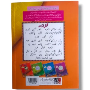 Student practicing Quran reading using Qaida Asan Nazra Quran 4