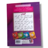 Student mastering Quran reading using Qaida Asan Nazra Quran 5