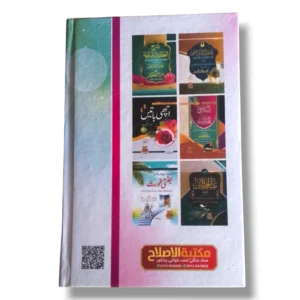 Muslim women studying Taleem ul Muslimat