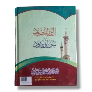 Scholar studying Aldurul Manzud Jild 1 Islamic Fiqh book
