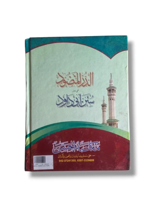 Scholar studying Aldurul Manzud Jild 1 Islamic Fiqh book