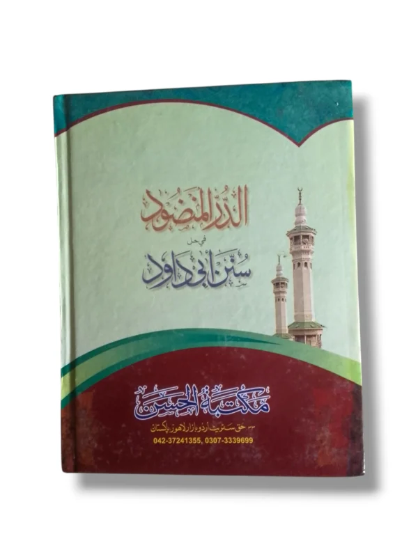 Scholar studying Aldurul Manzud Jild 3 Islamic Fiqh book