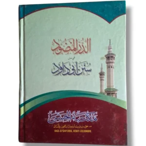 Scholar reading Aldurul Manzud Jild 4 Islamic Fiqh book