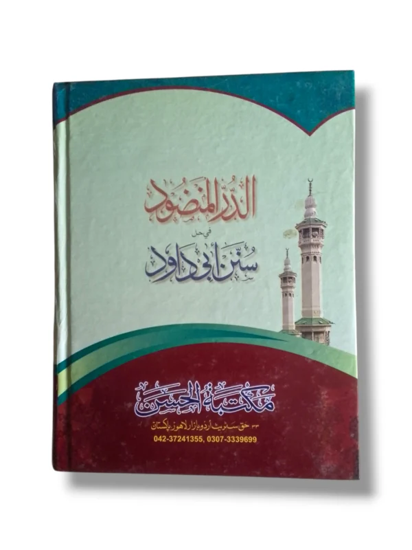 Scholar reading Aldurul Manzud Jild 4 Islamic Fiqh book