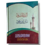 Aldurul Manzud Jild 5 Educational Book Reading