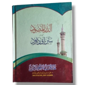 Aldurul Manzud Jild 5 Educational Book Reading