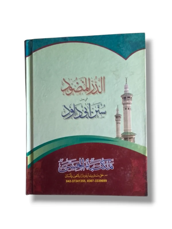 Aldurul Manzud Jild 5 Educational Book Reading