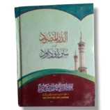 Aldurul Manzud Jild 6 Educational Reading