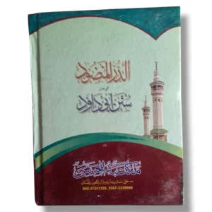 Aldurul Manzud Jild 6 Educational Reading