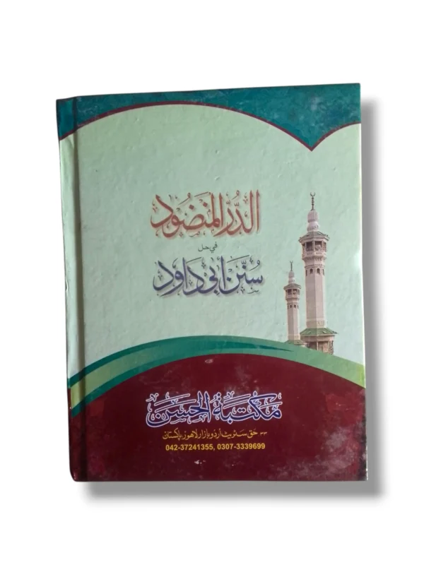 Aldurul Manzud Jild 6 Educational Reading