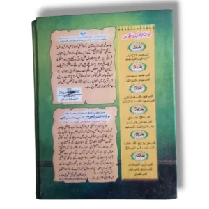 Khair ul Tauzih Jild 2 Reading and Study