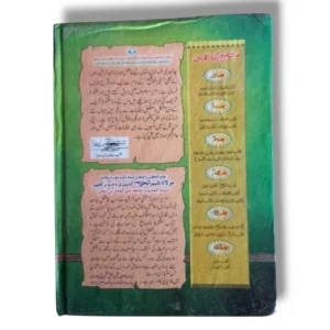 Khair ul Tauzih Jild 4 Reading and Study