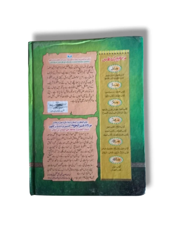 Khair ul Tauzih Jild 4 Reading and Study