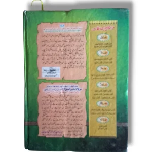 Khair ul Tauzih Jild 6 Reading and Study