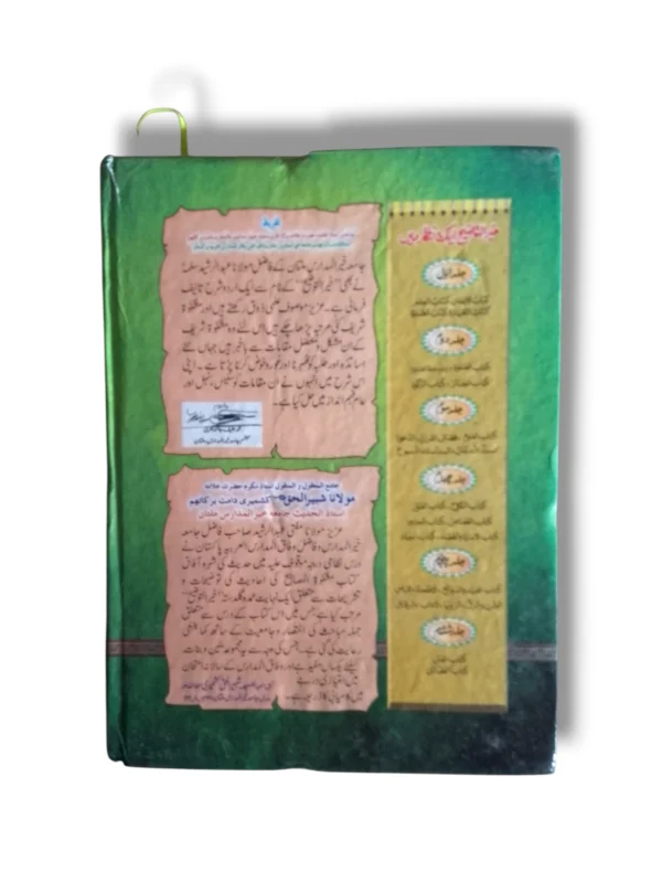 Khair ul Tauzih Jild 6 Reading and Study