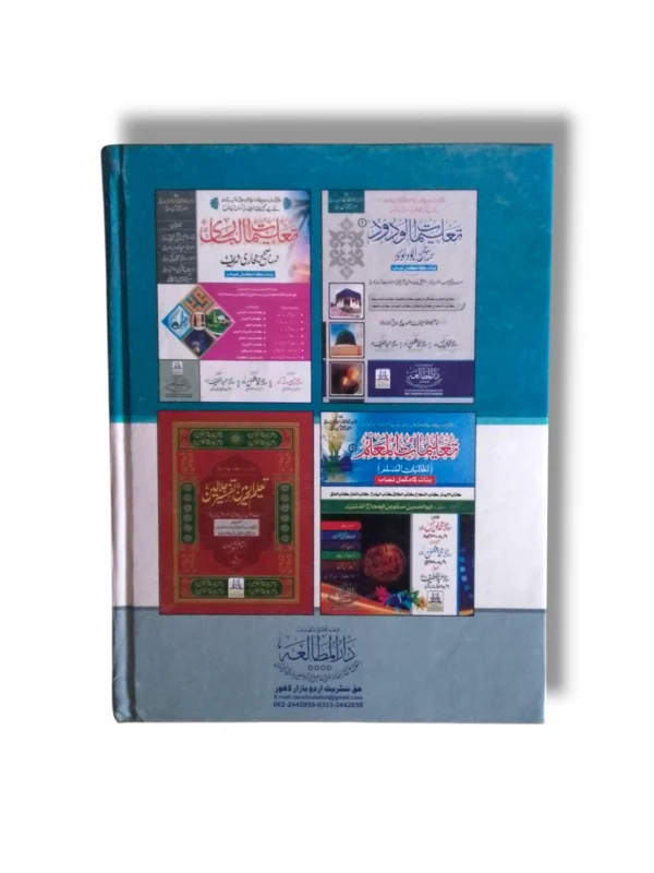 Taleemat e Muhammadi Jild 1 for Study