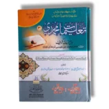 Taleemat e Muhammadi Jild 3 Urdu Islamic Book Cover