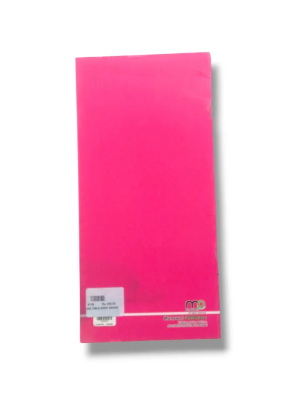 Kanz Table Book Senior inside pages