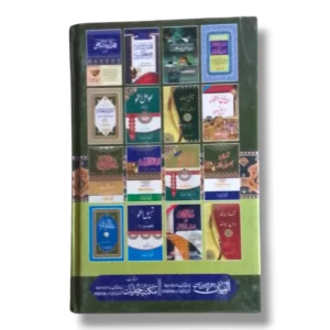 Miftah ul Balagha Arabic Studies Book